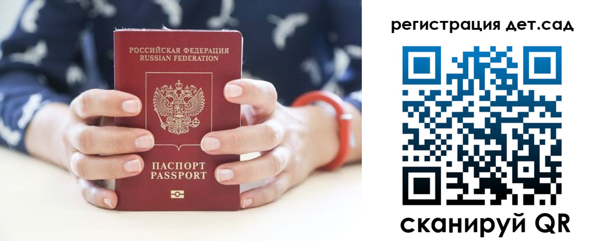 прописка для работы в Вологодской области