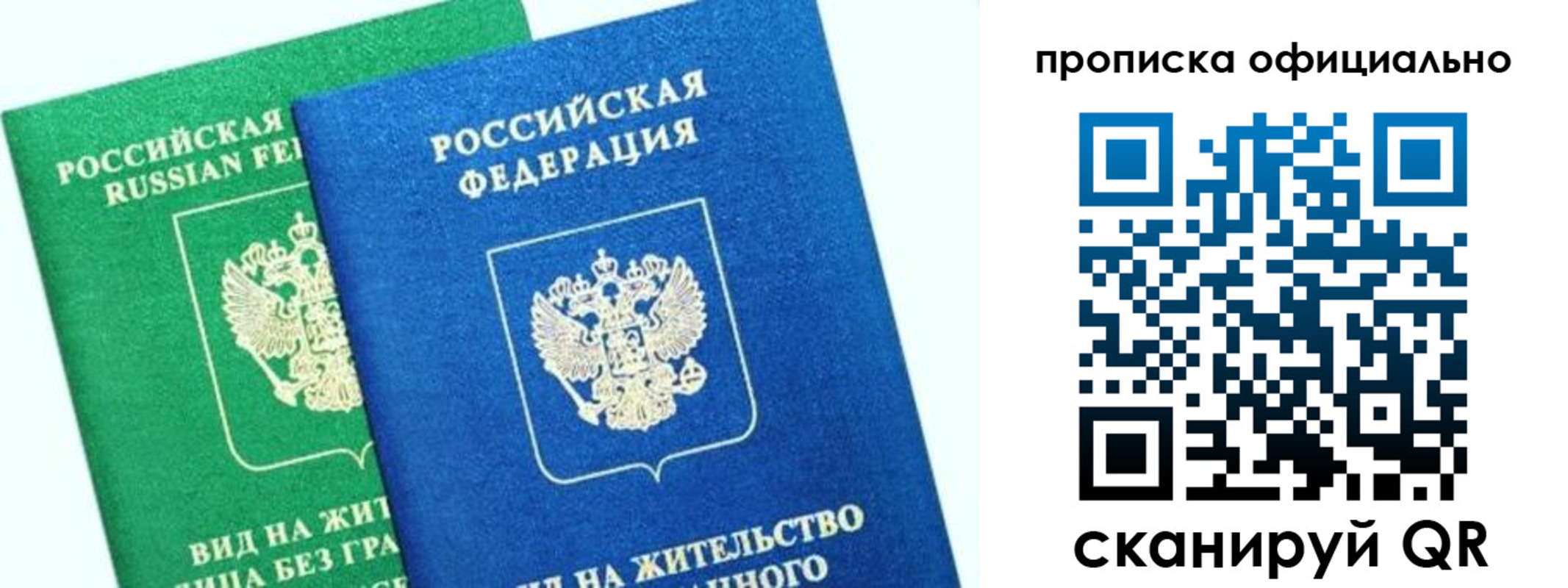 временная регистрация 2025 в Вологодской области