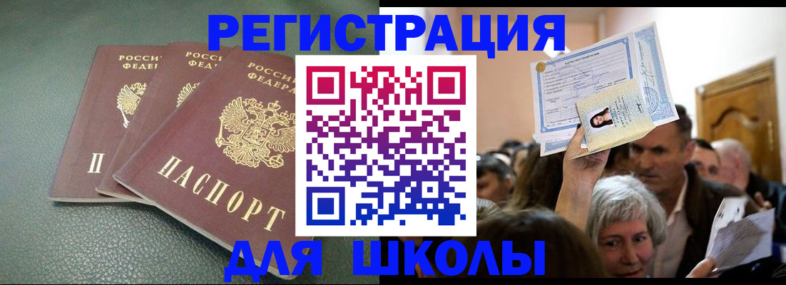 временная регистрация законно в Вологодской области