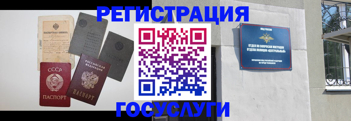 временная регистрация в квартире в Вологодской области