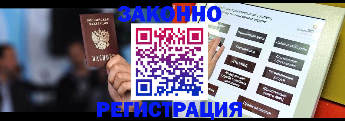 прописка для школы в Вологодской области