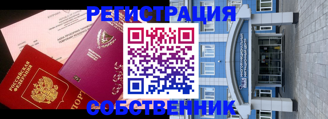 прописка гарантия в Вологодской области