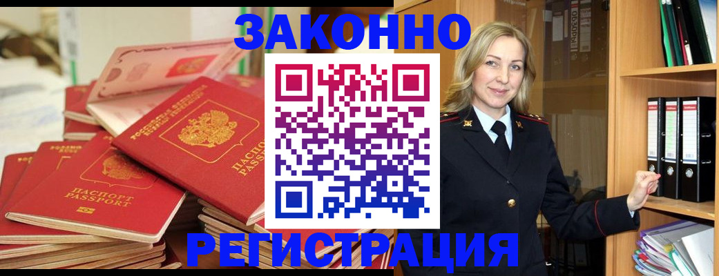 прописка паспорт в Вологодской области