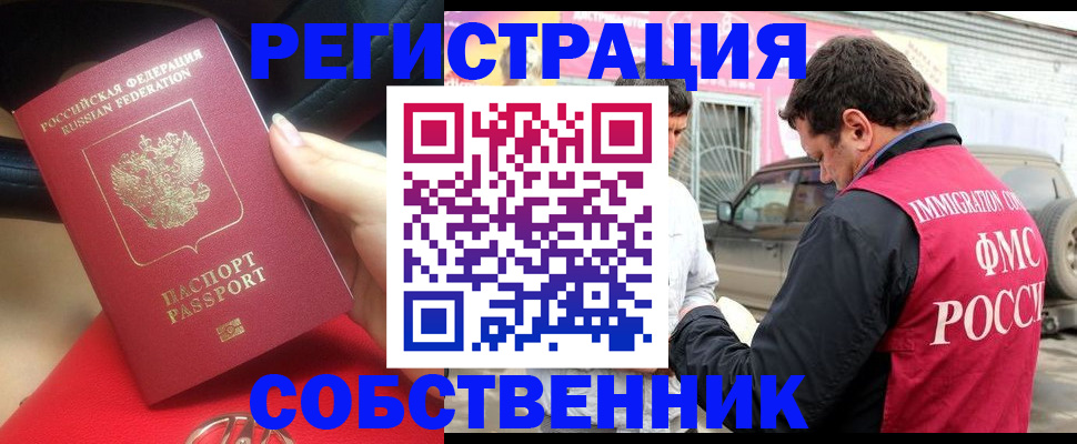 временная регистрация для всех в Вологодской области