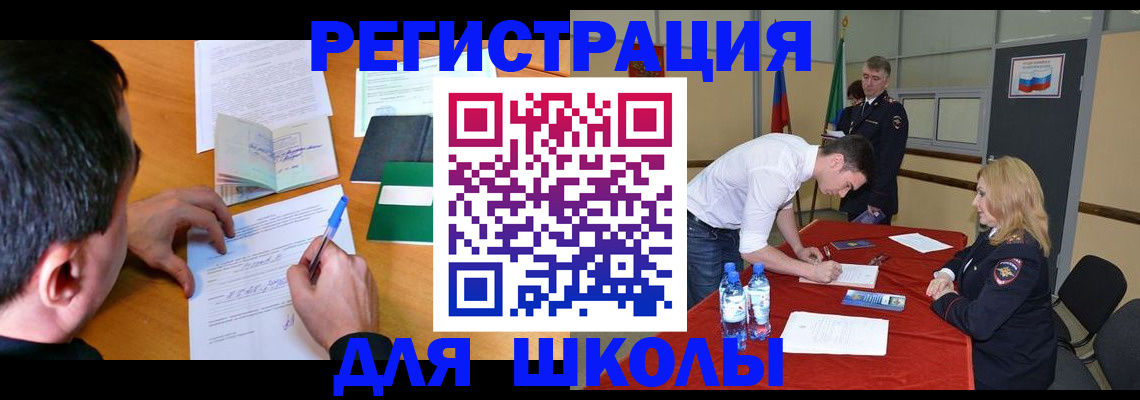временная регистрация купить в Вологодской области