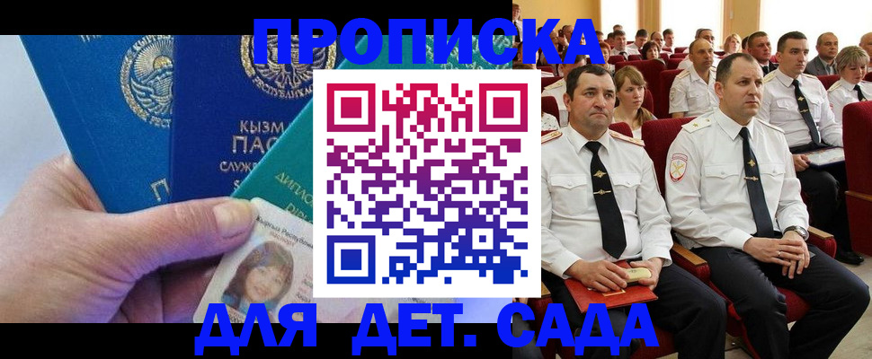 временная регистрация адрес в Вологодской области