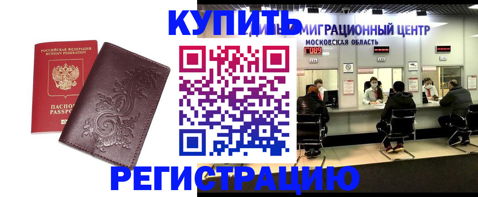 временная регистрация надежно в Вологодской области