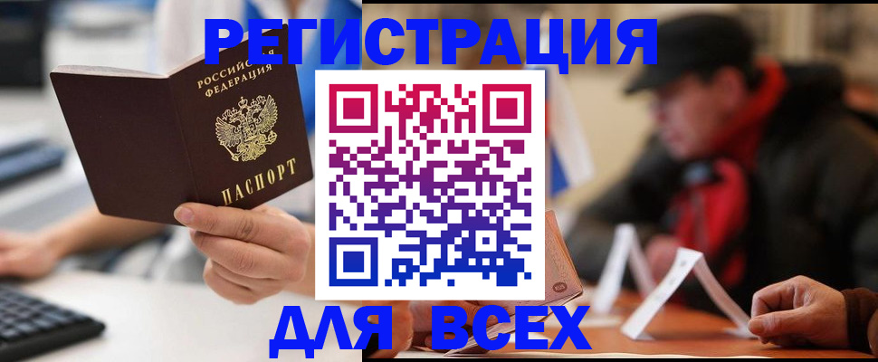 временная регистрация надежно в Вологодской области
