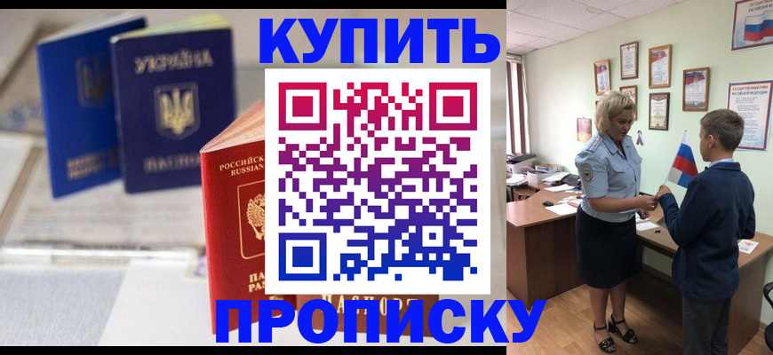 регистрация для школы в Вологодской области