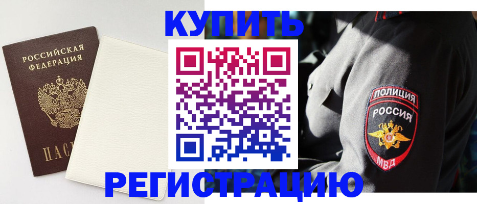 прописка для кредита в Вологодской области