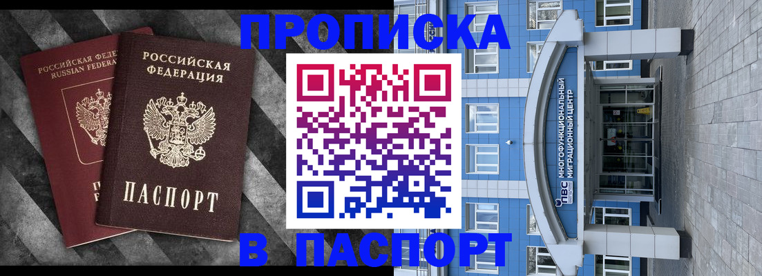 прописка для кредита в Вологодской области