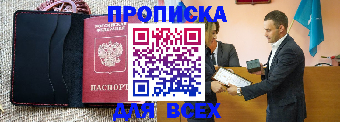 временная регистрация законно в Вологодской области