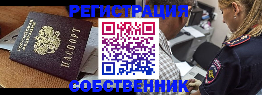прописка 2025 в Вологодской области