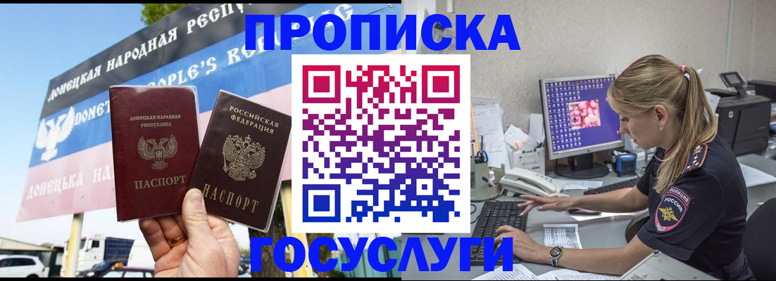 прописка паспорт в Вологодской области